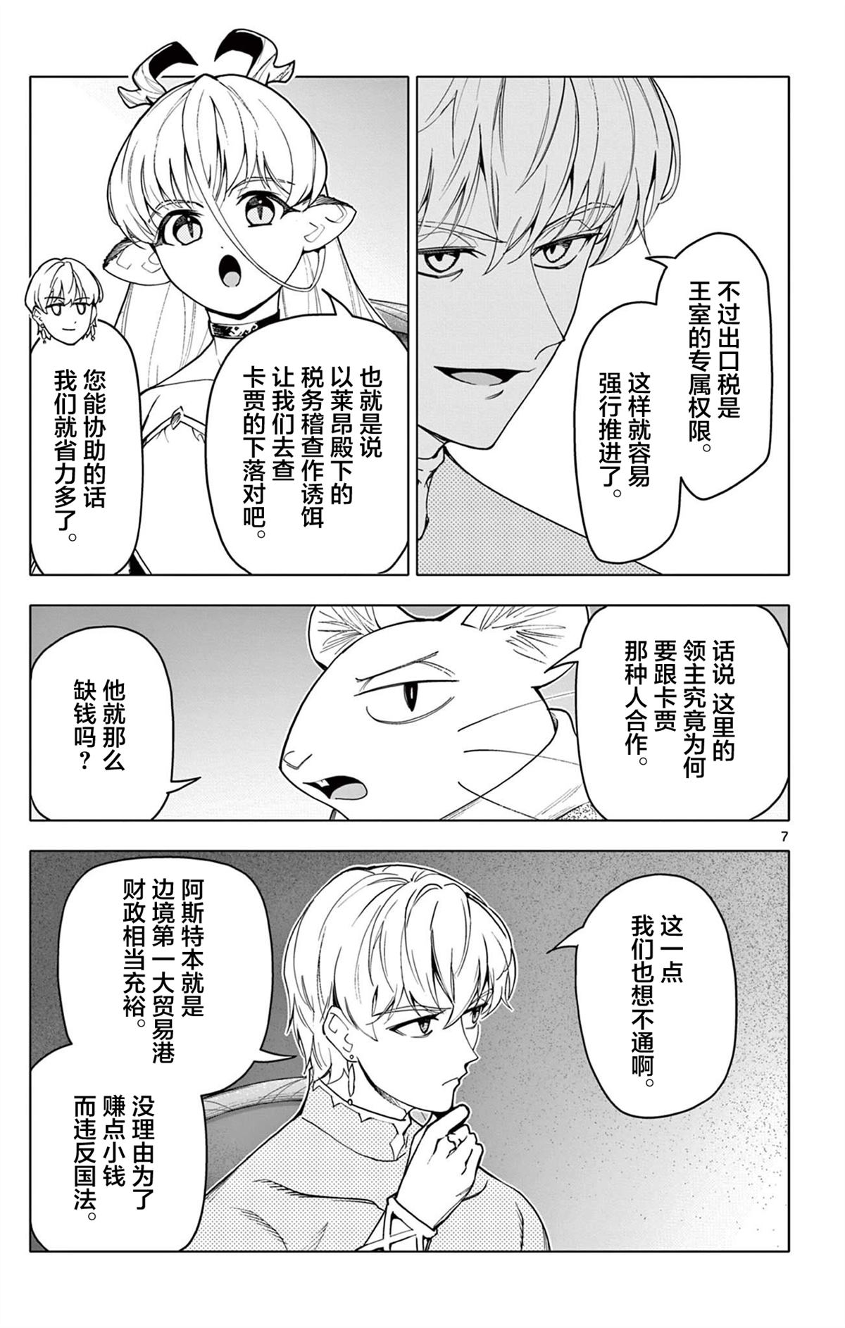 第36话6