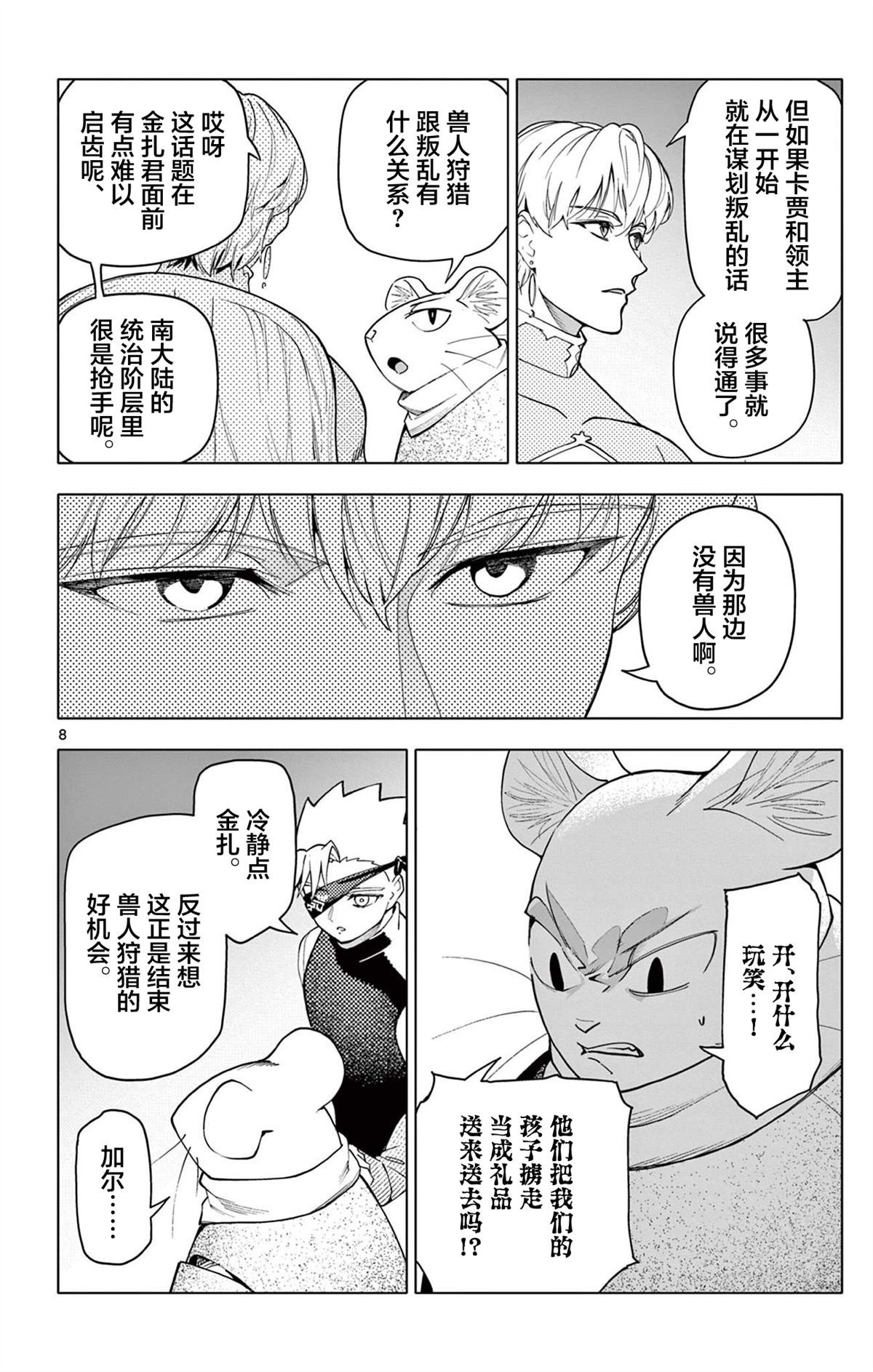 第36话7