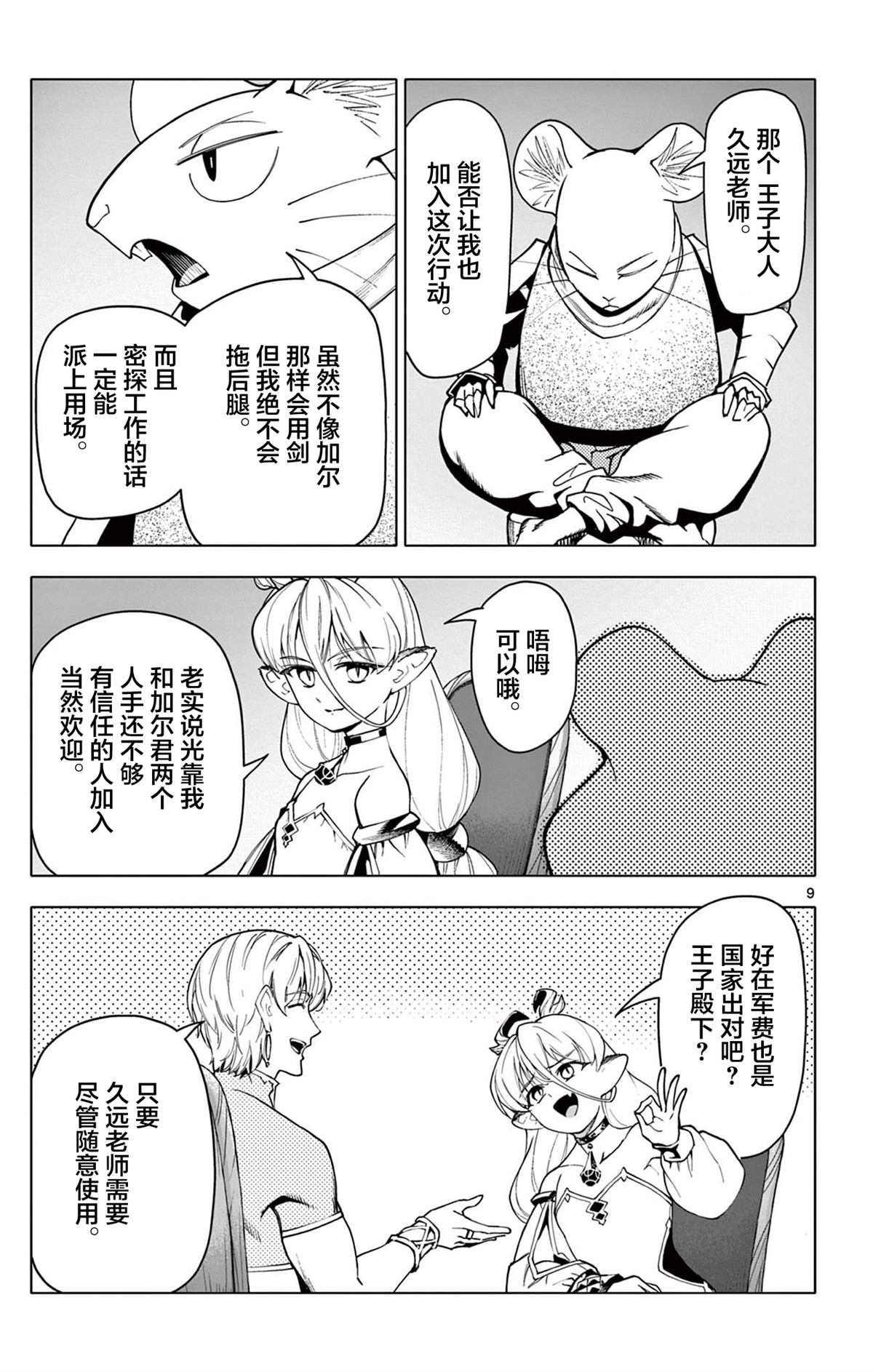 第36话8