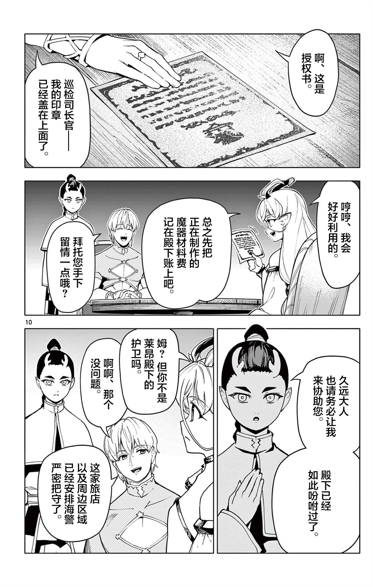 第36话9