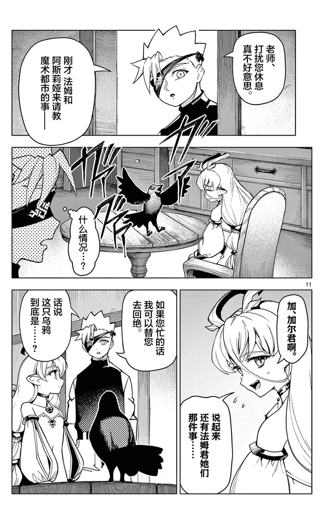 第40话10