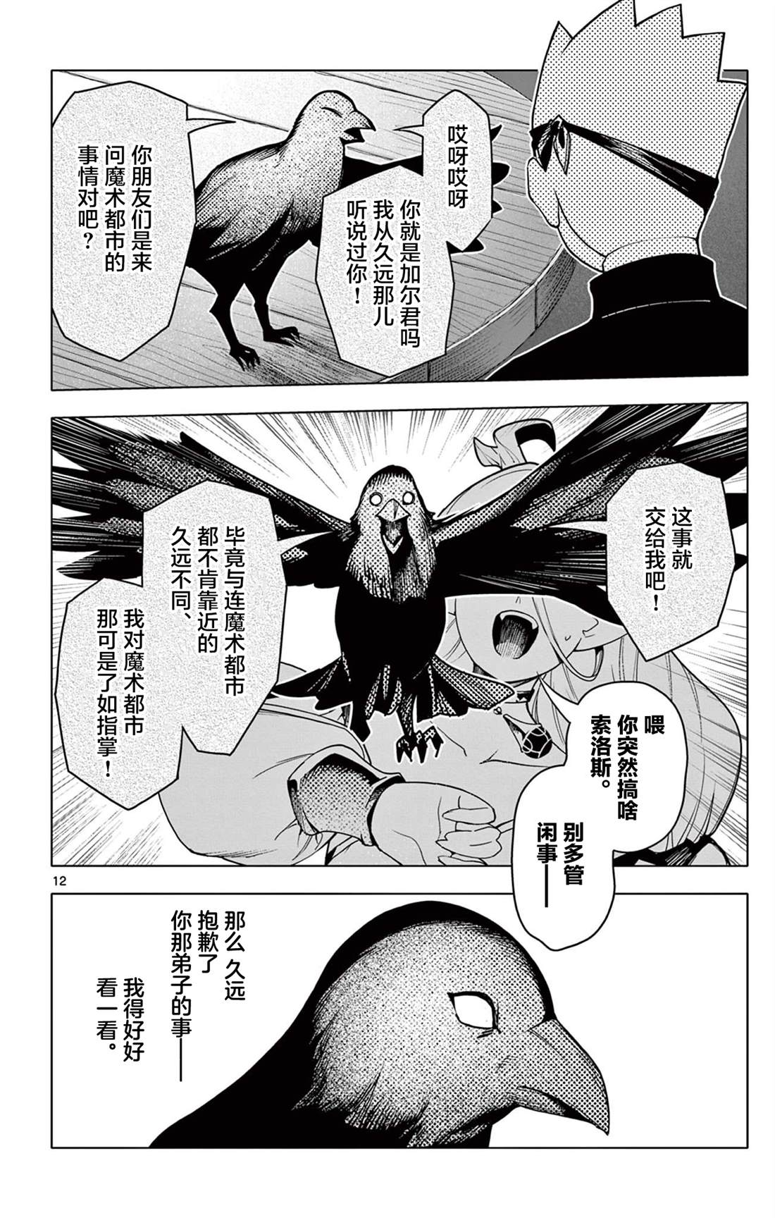 第40话11