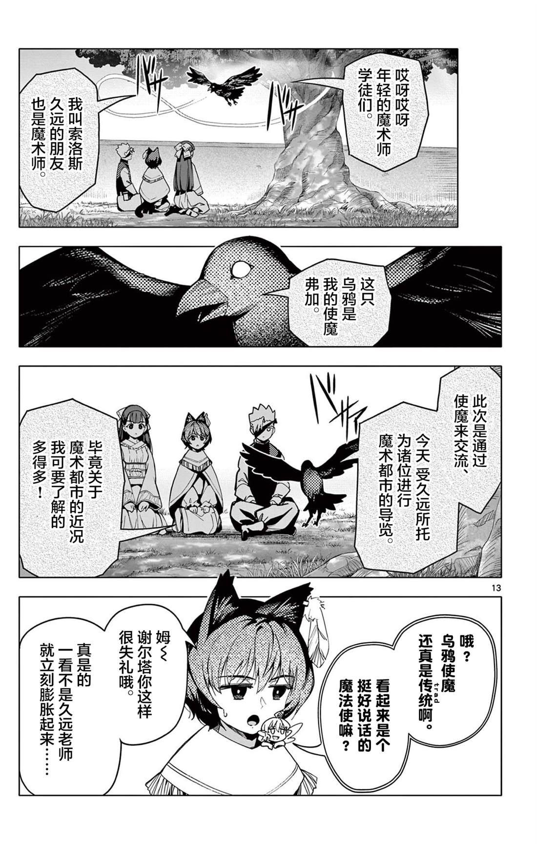 第40话12