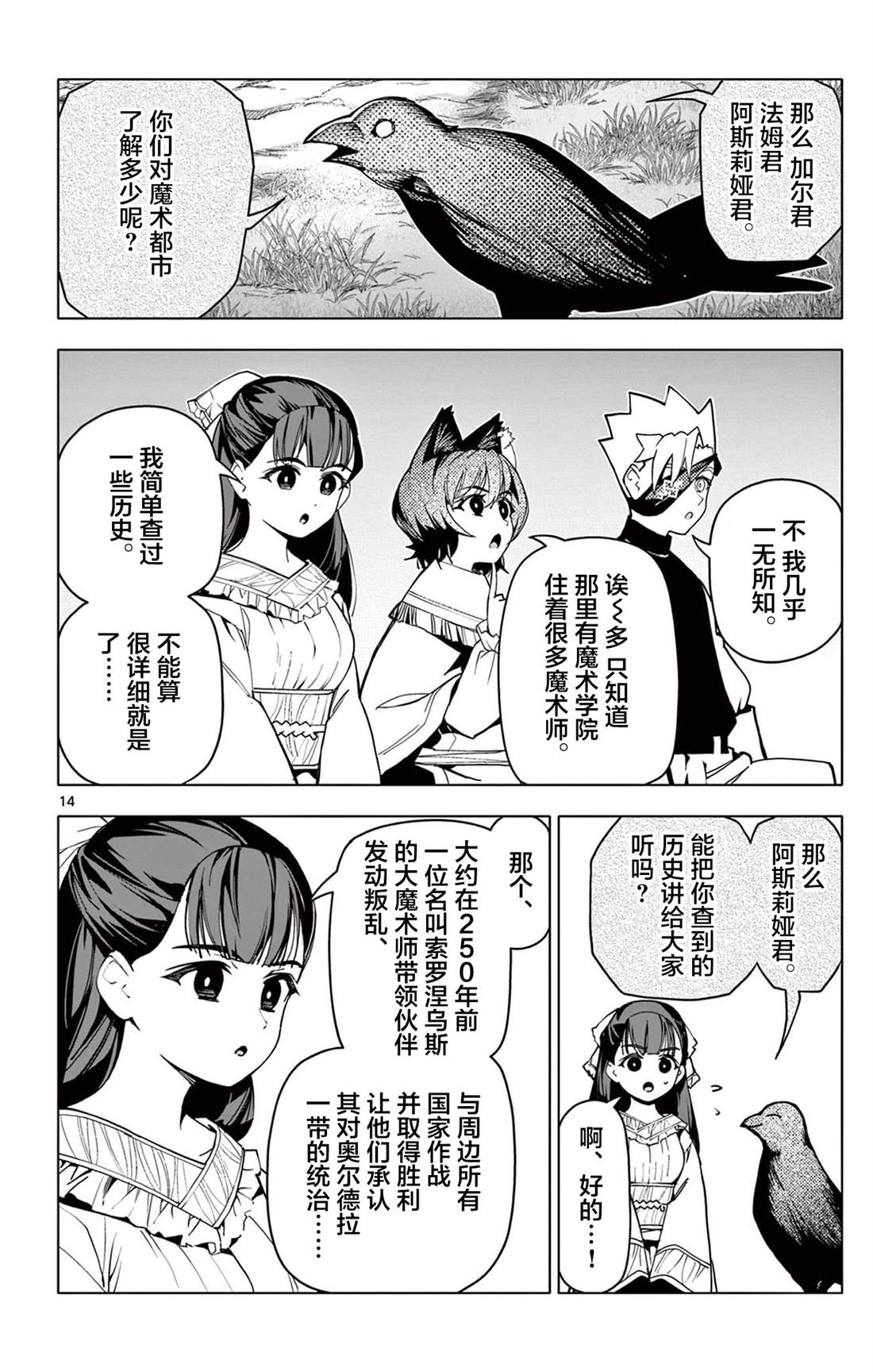 第40话13