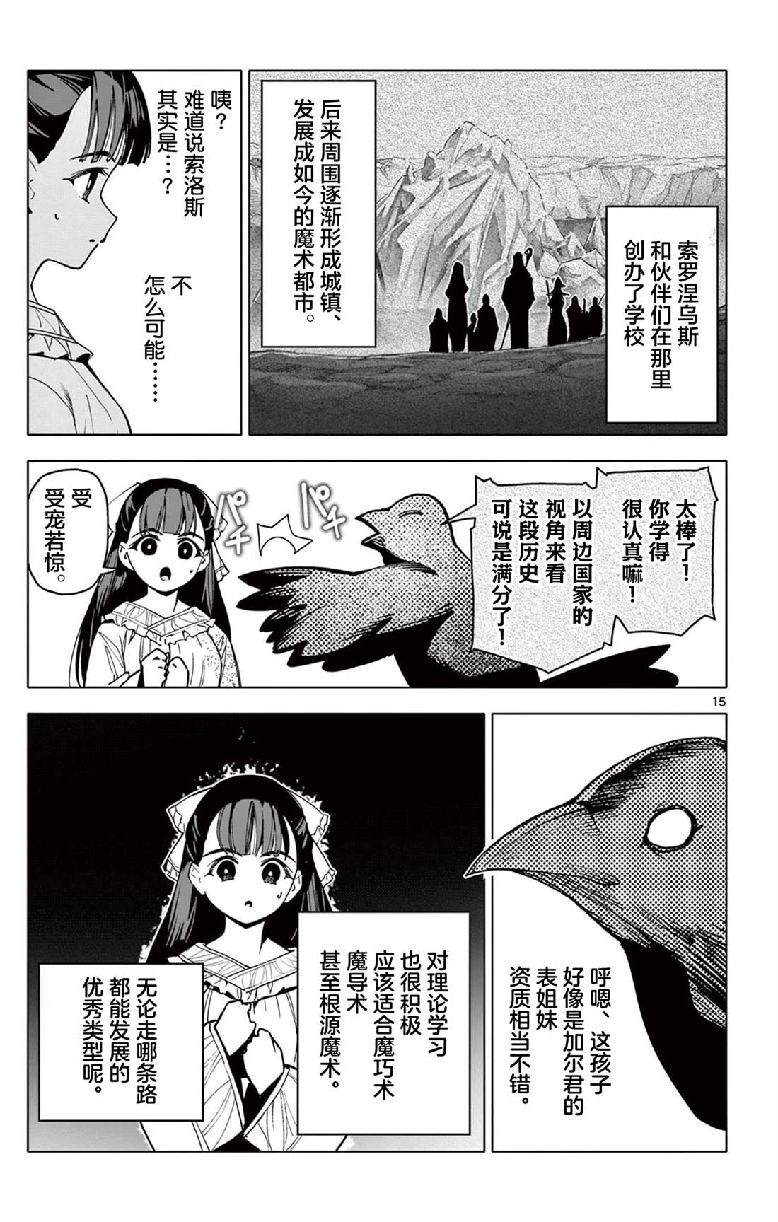 第40话14