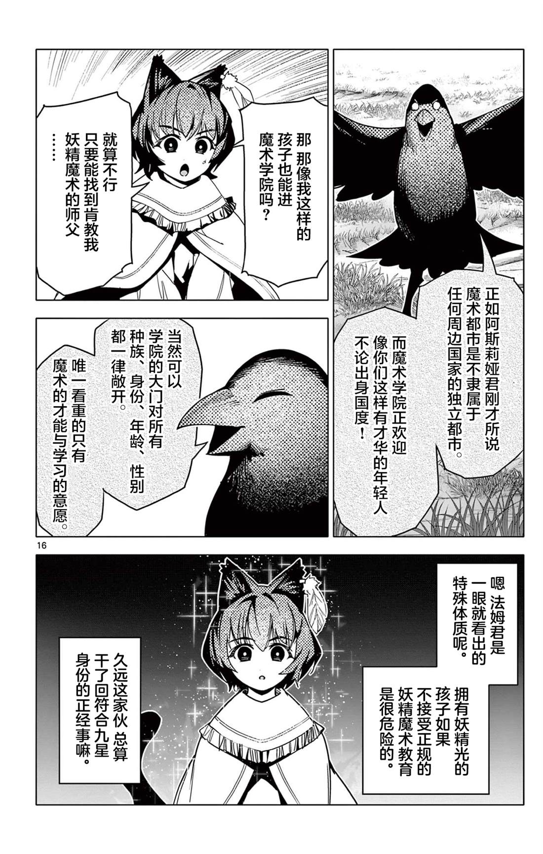 第40话15