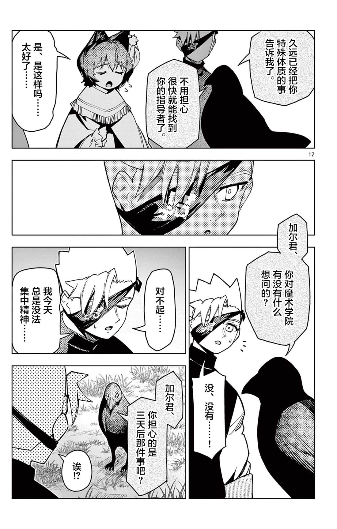 第40话16