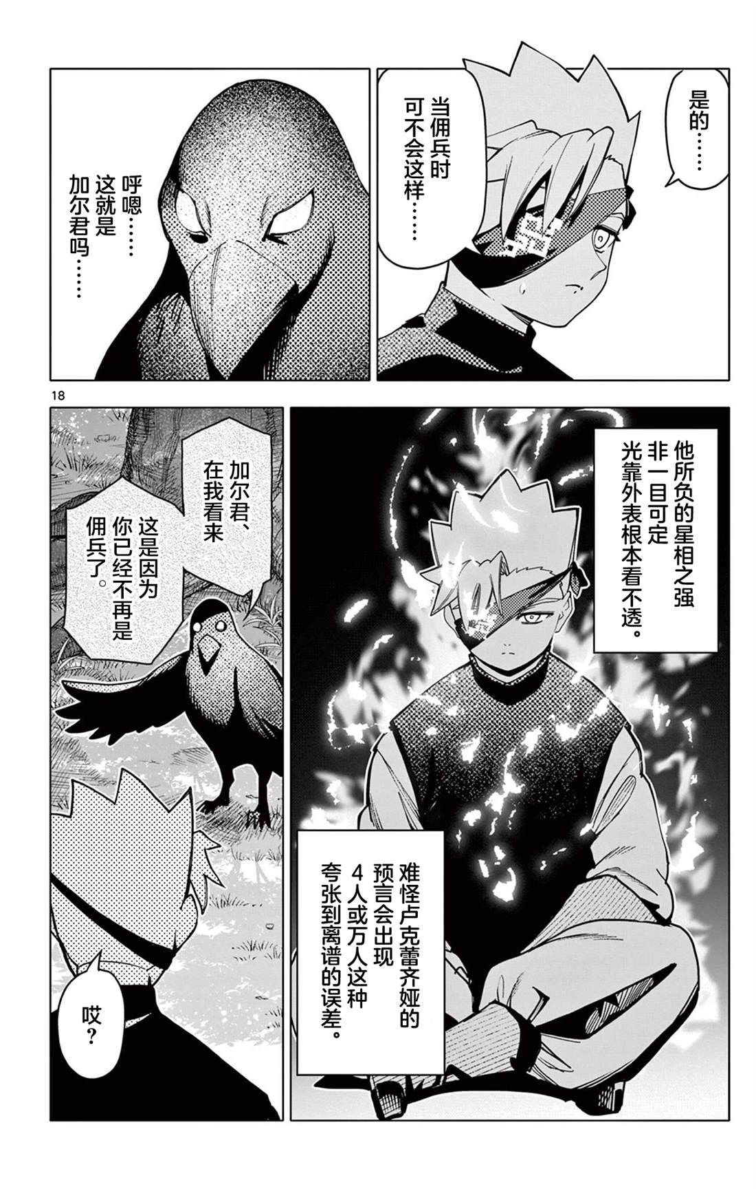 第40话17
