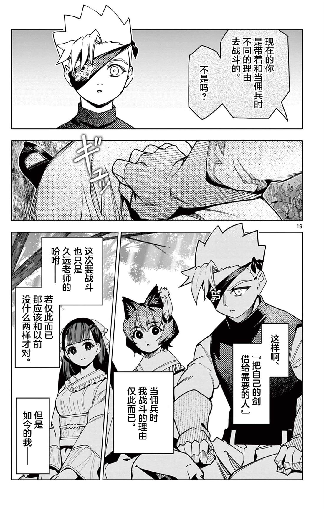 第40话18