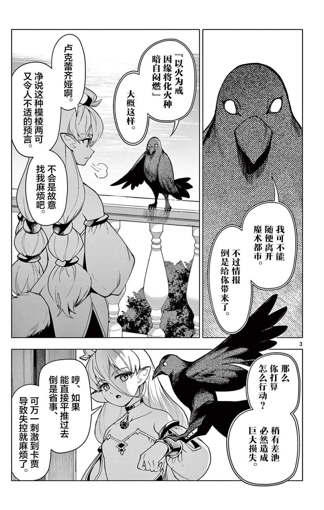 第40话2