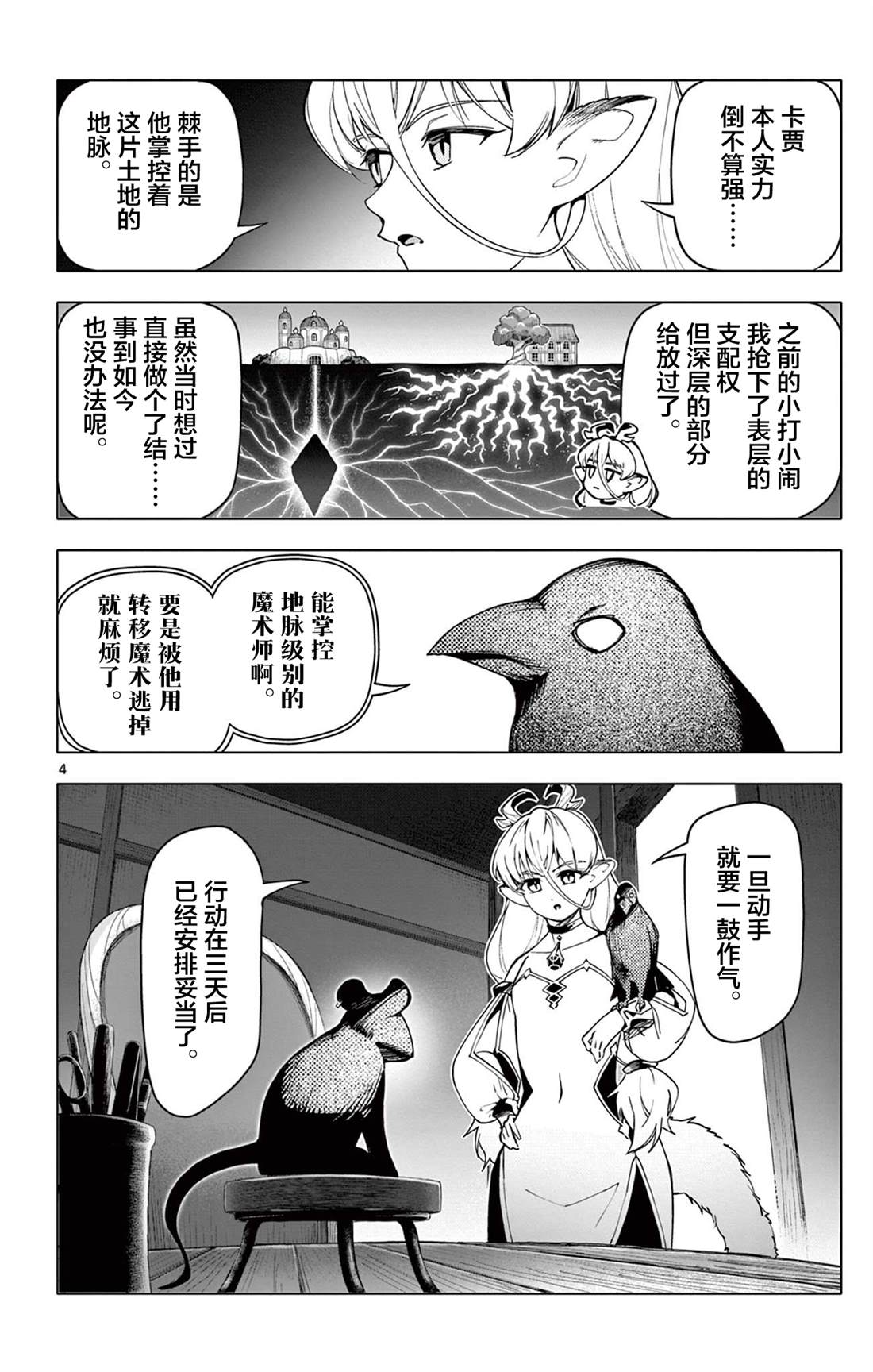 第40话3