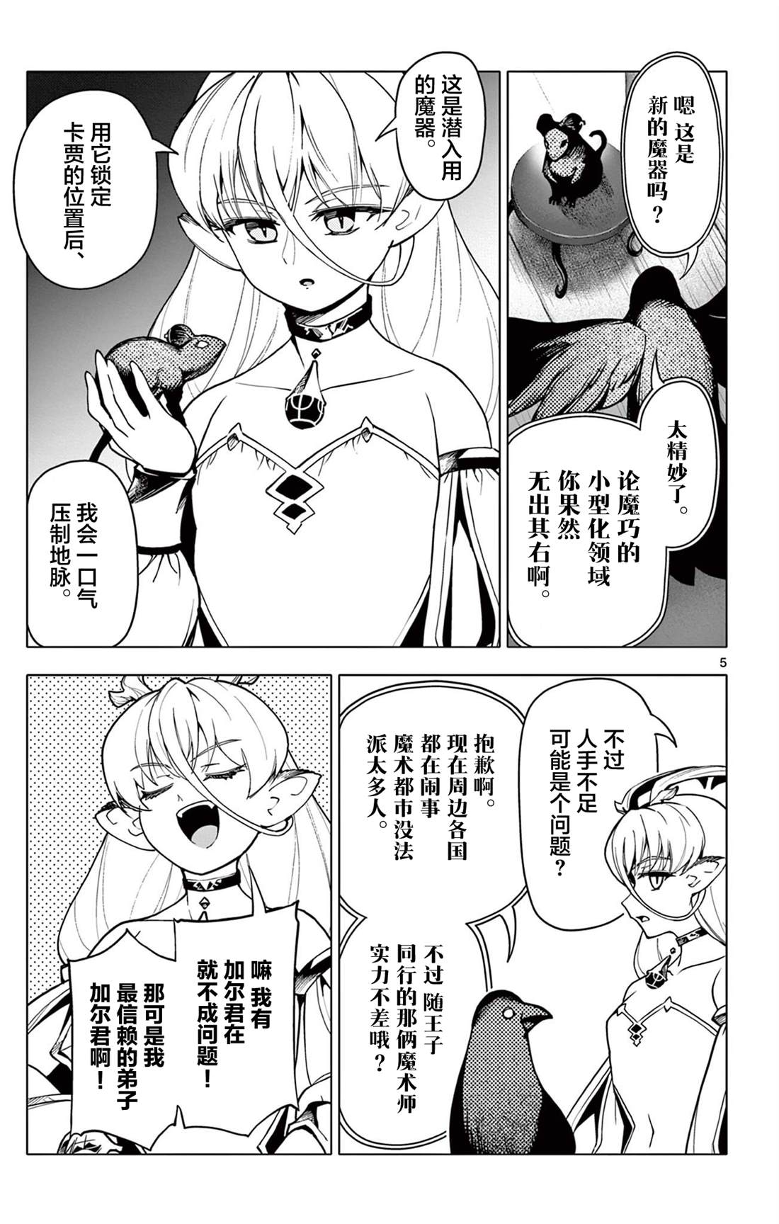 第40话4