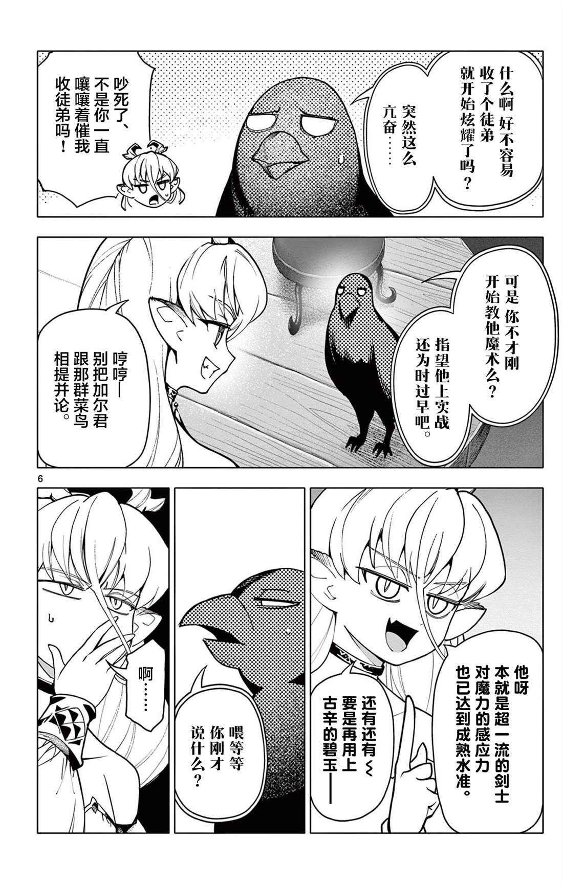 第40话5