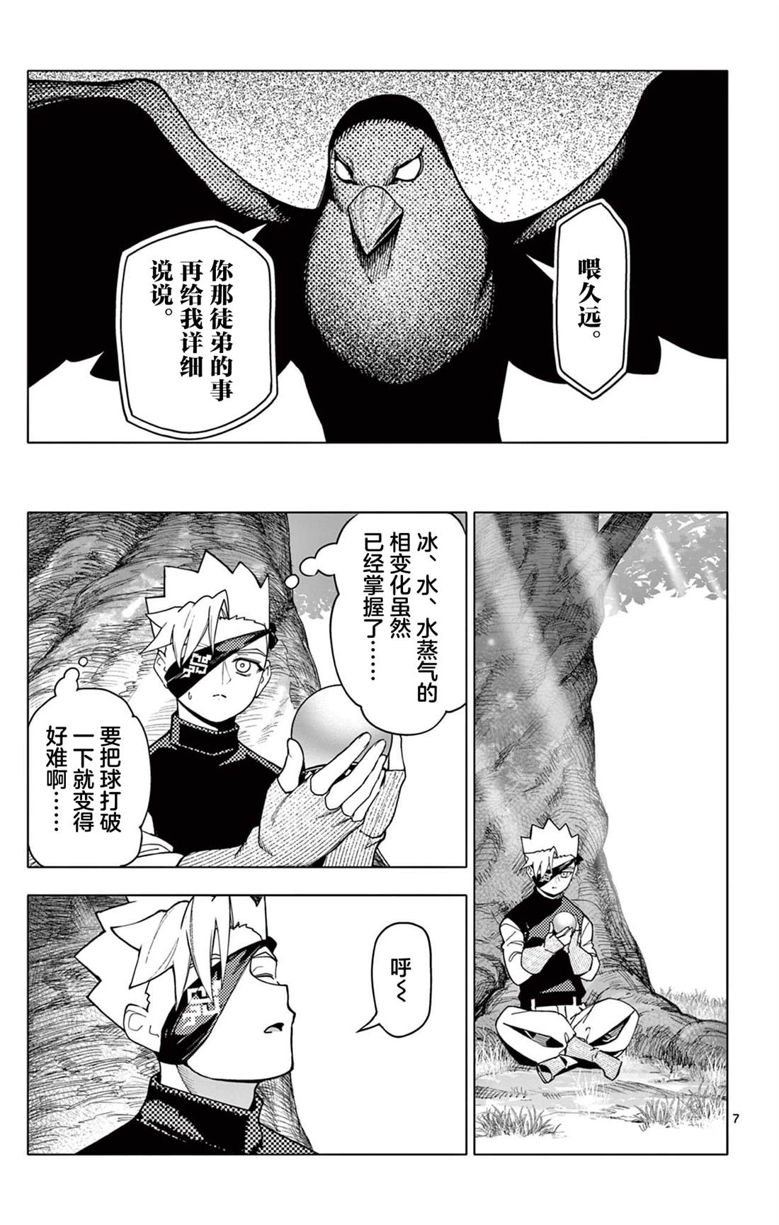 第40话6