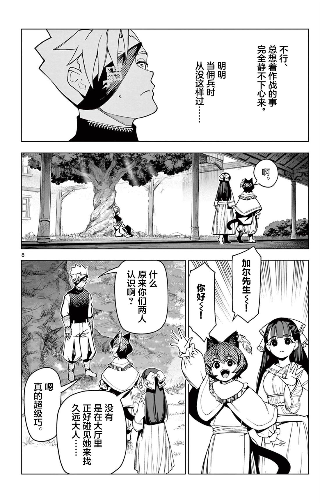 第40话7
