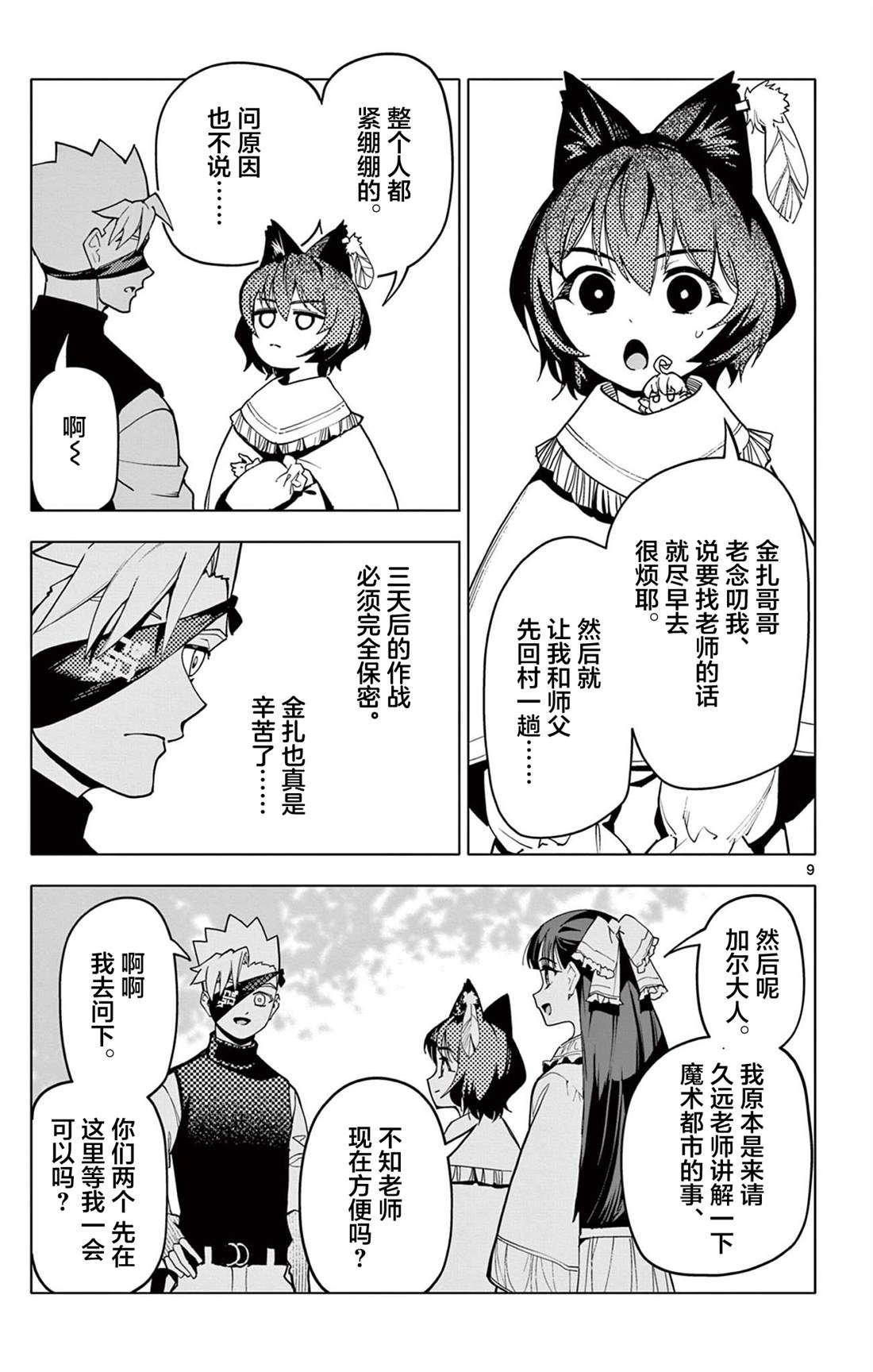第40话8
