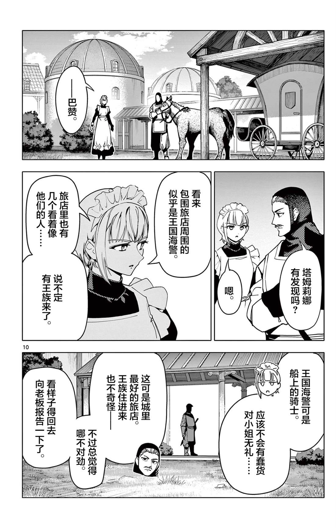 第40话9