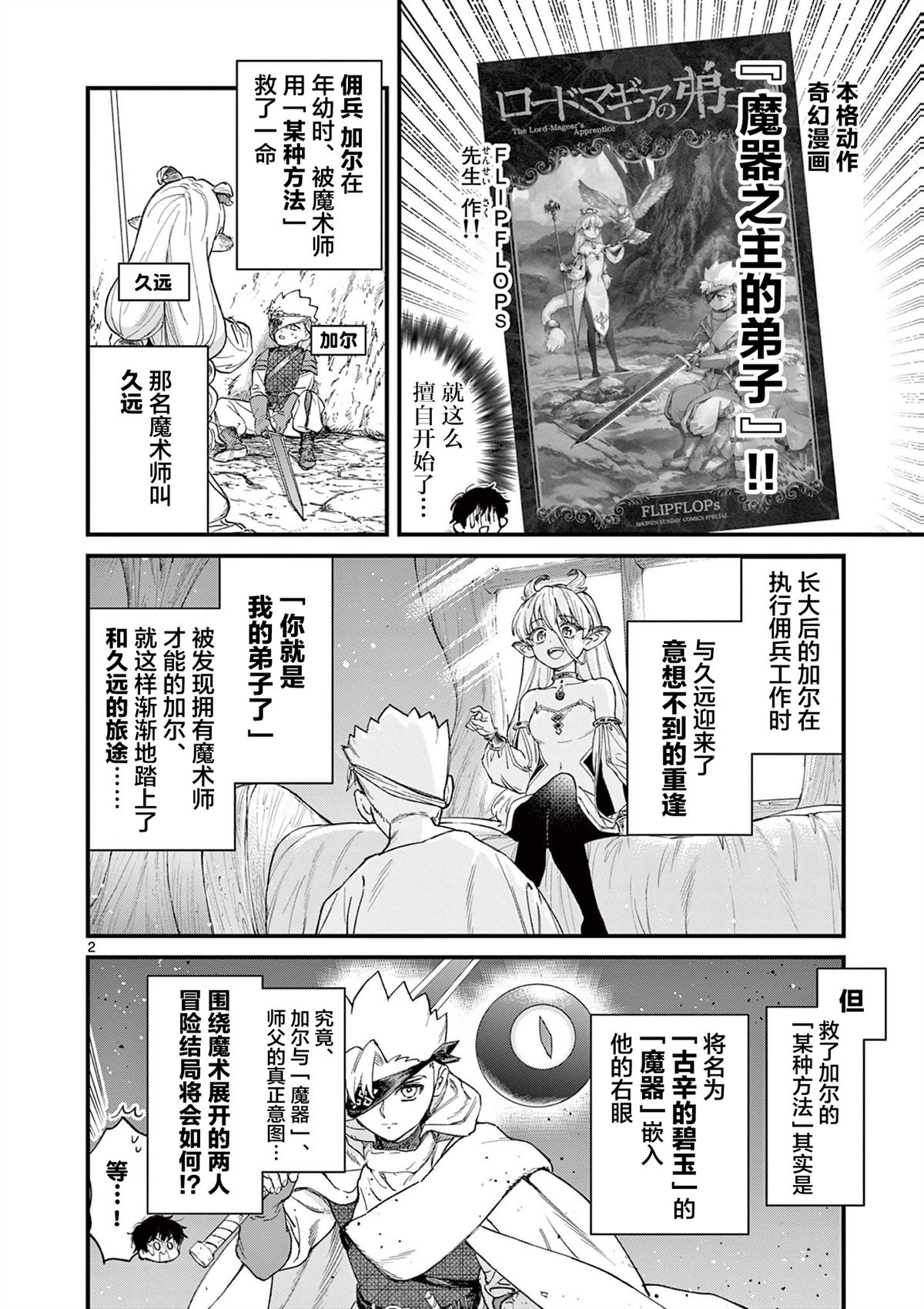 外传②1