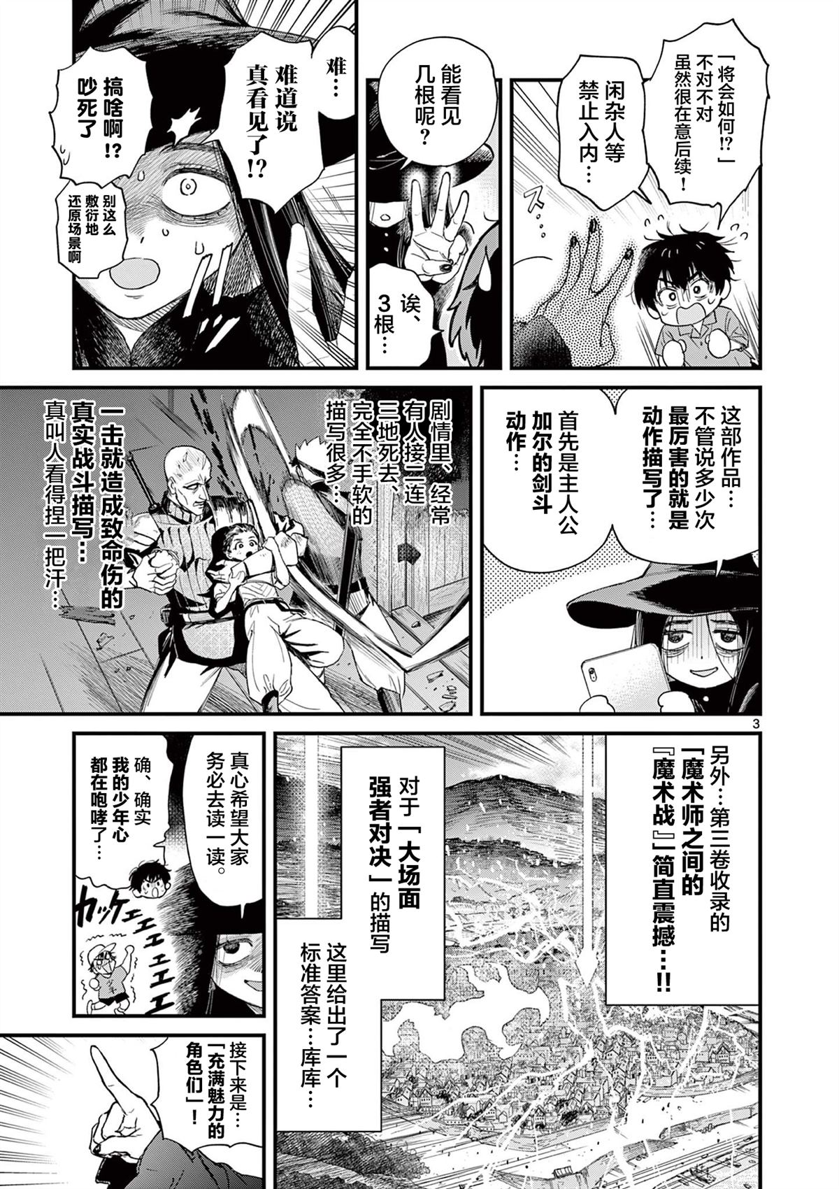 外传②2