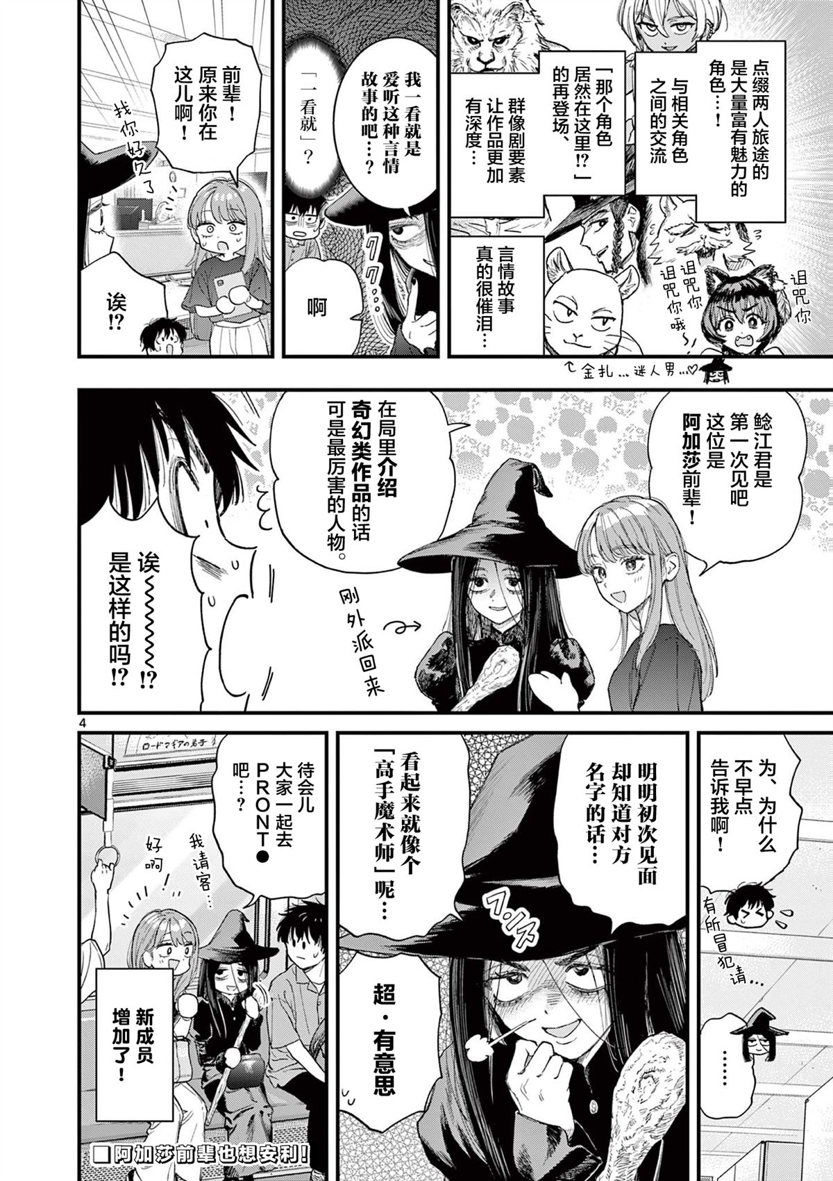 外传②3