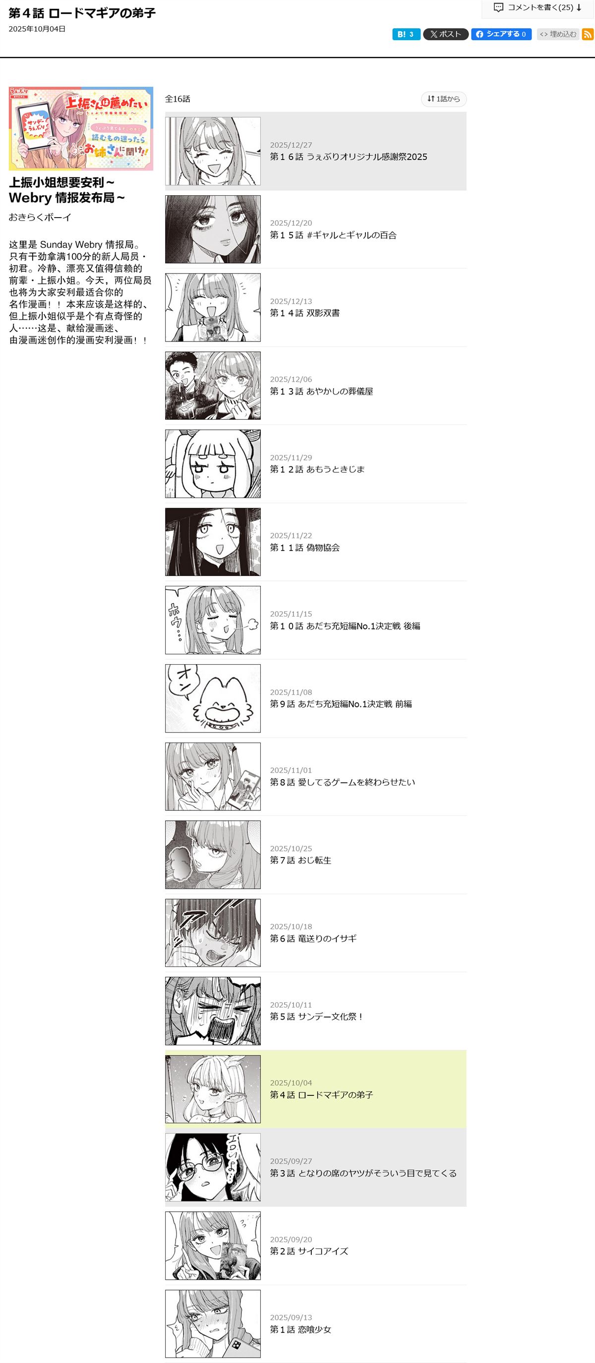 外传②4