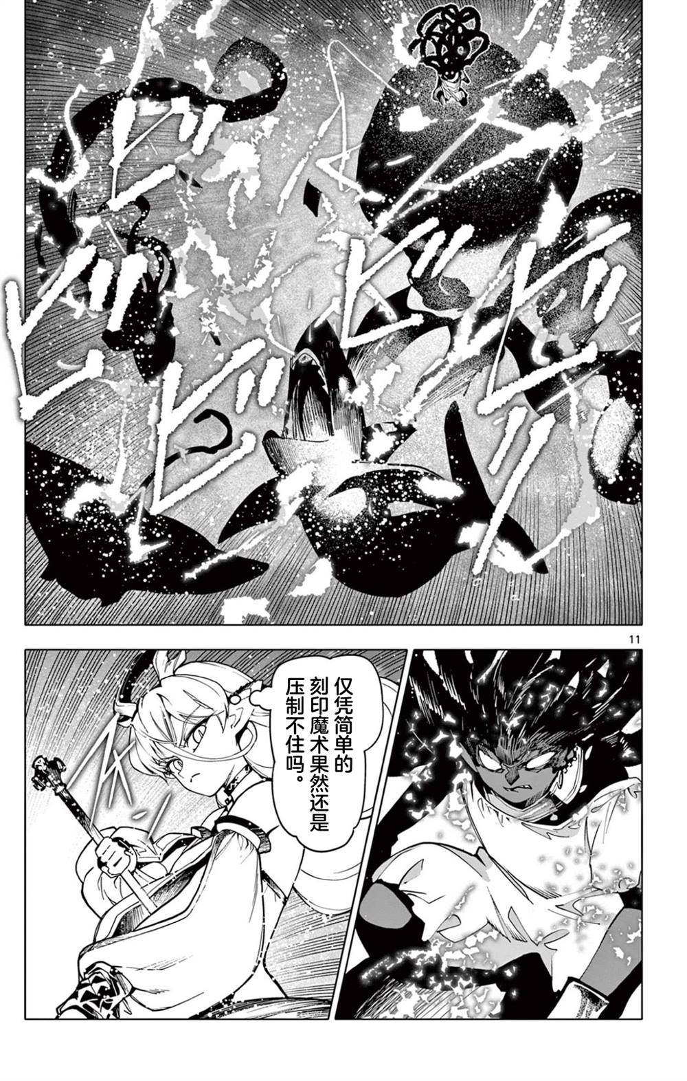 第54话10