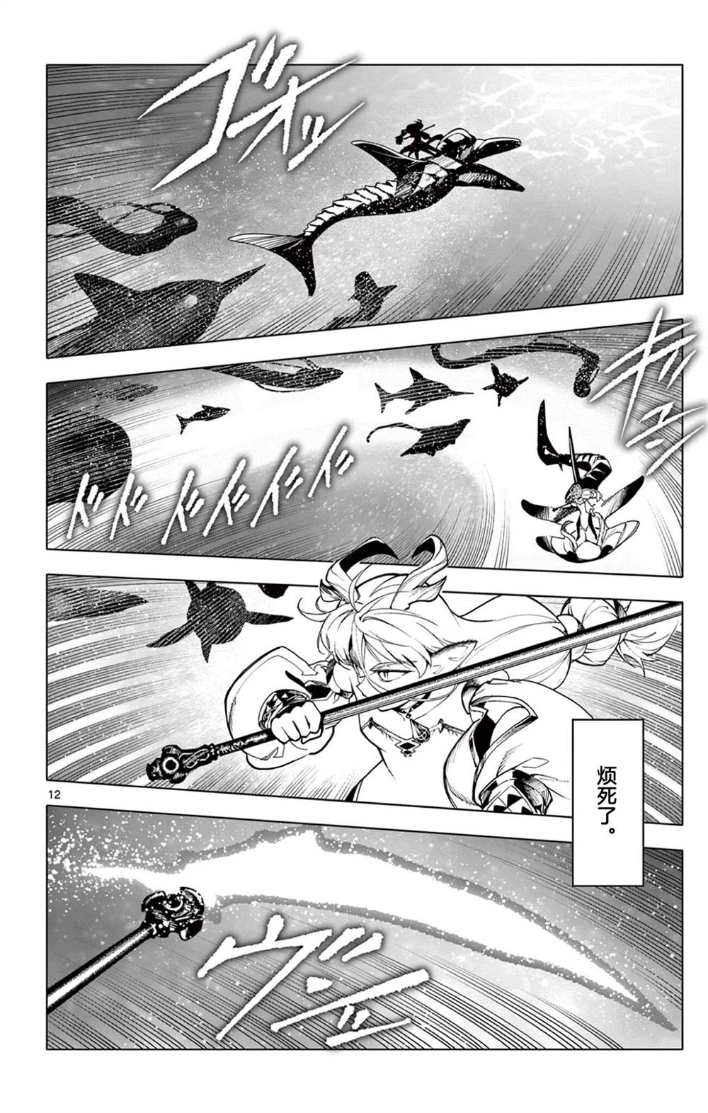 第54话11