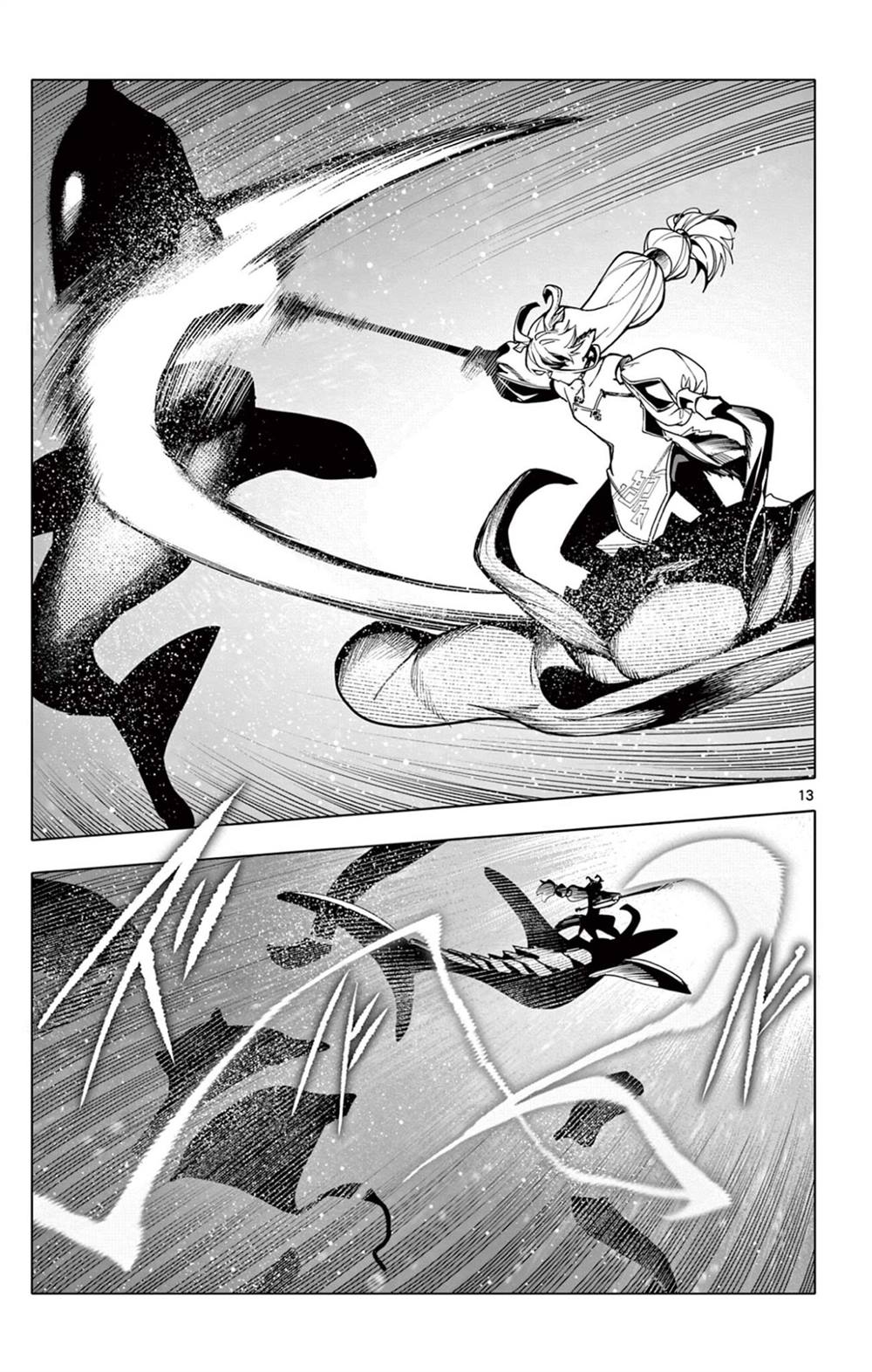 第54话12