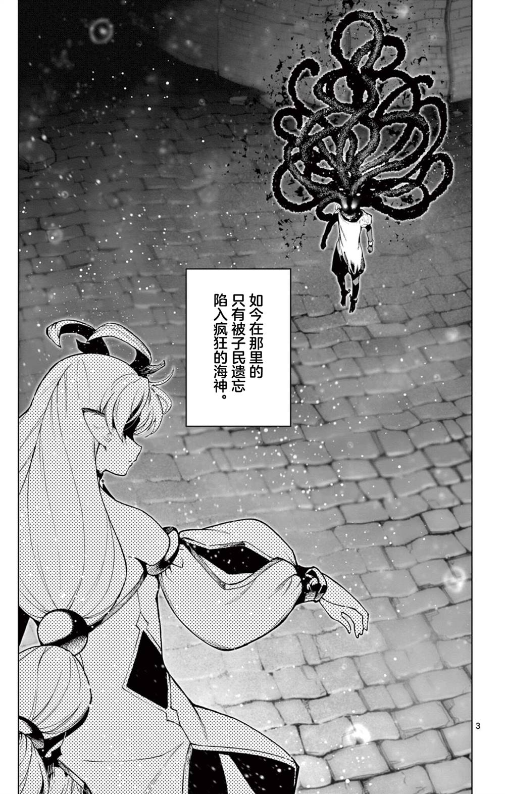第54话2