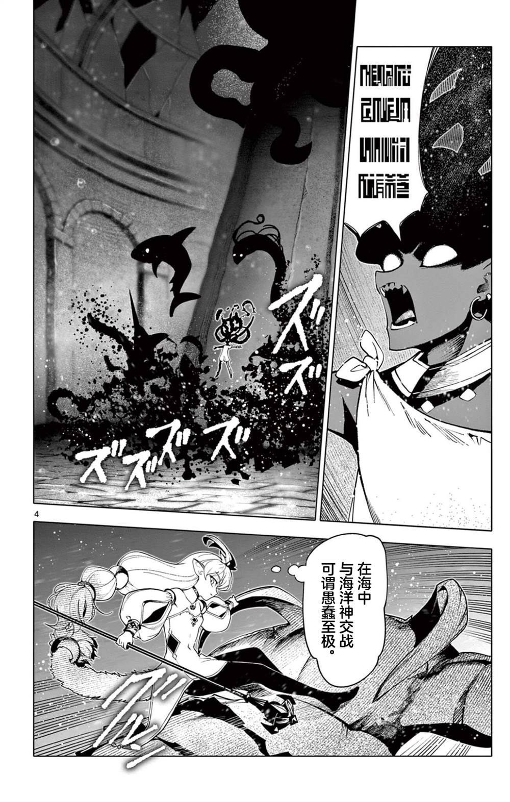 第54话3