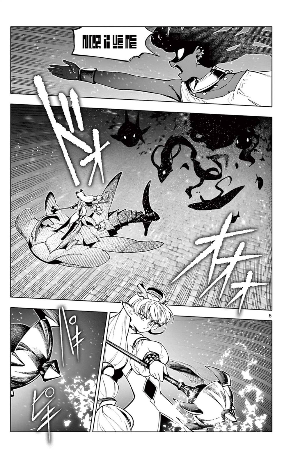 第54话4