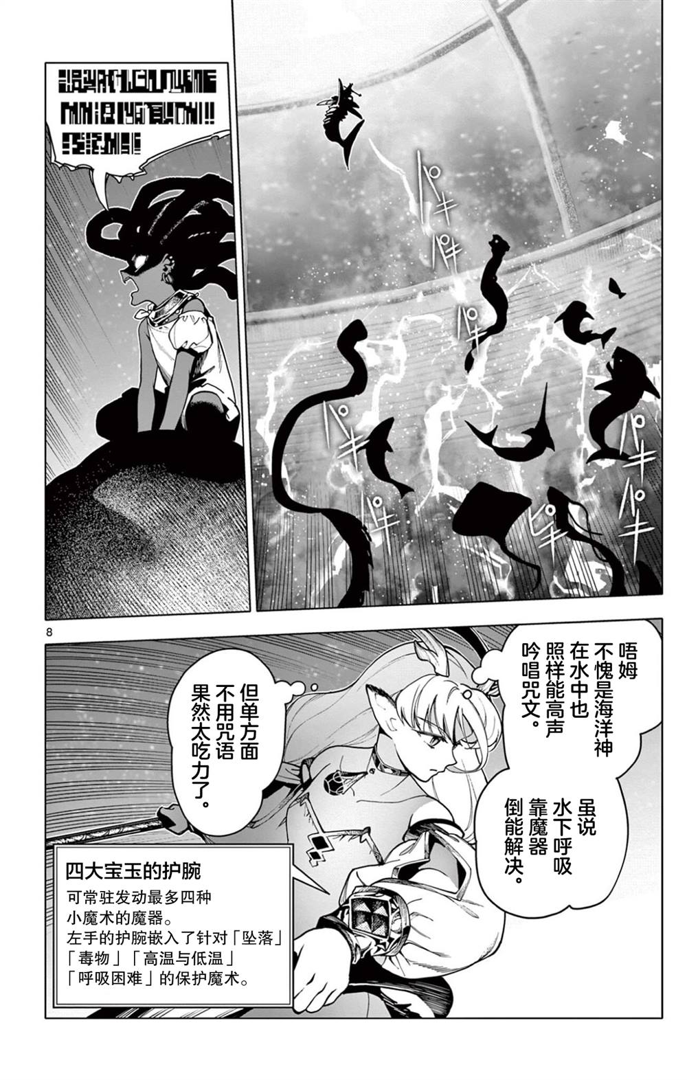 第54话7
