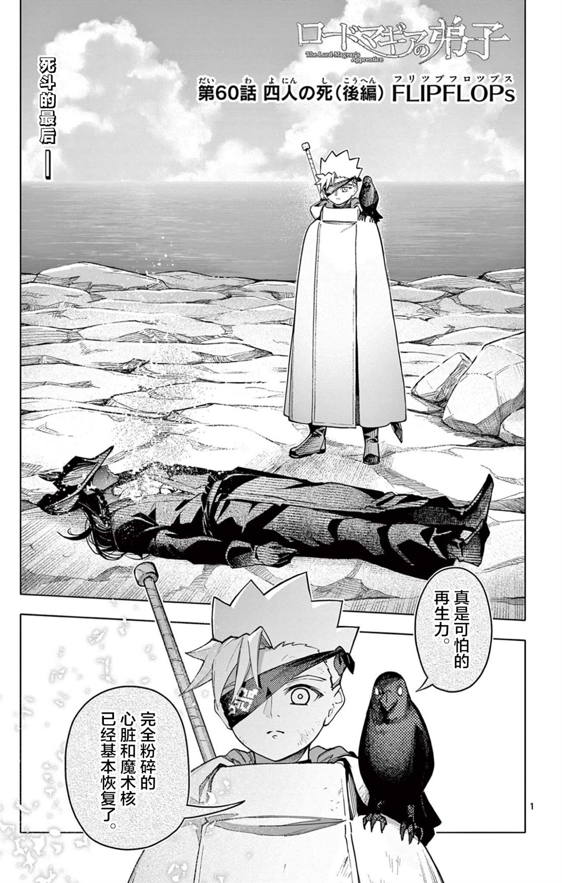第60话0
