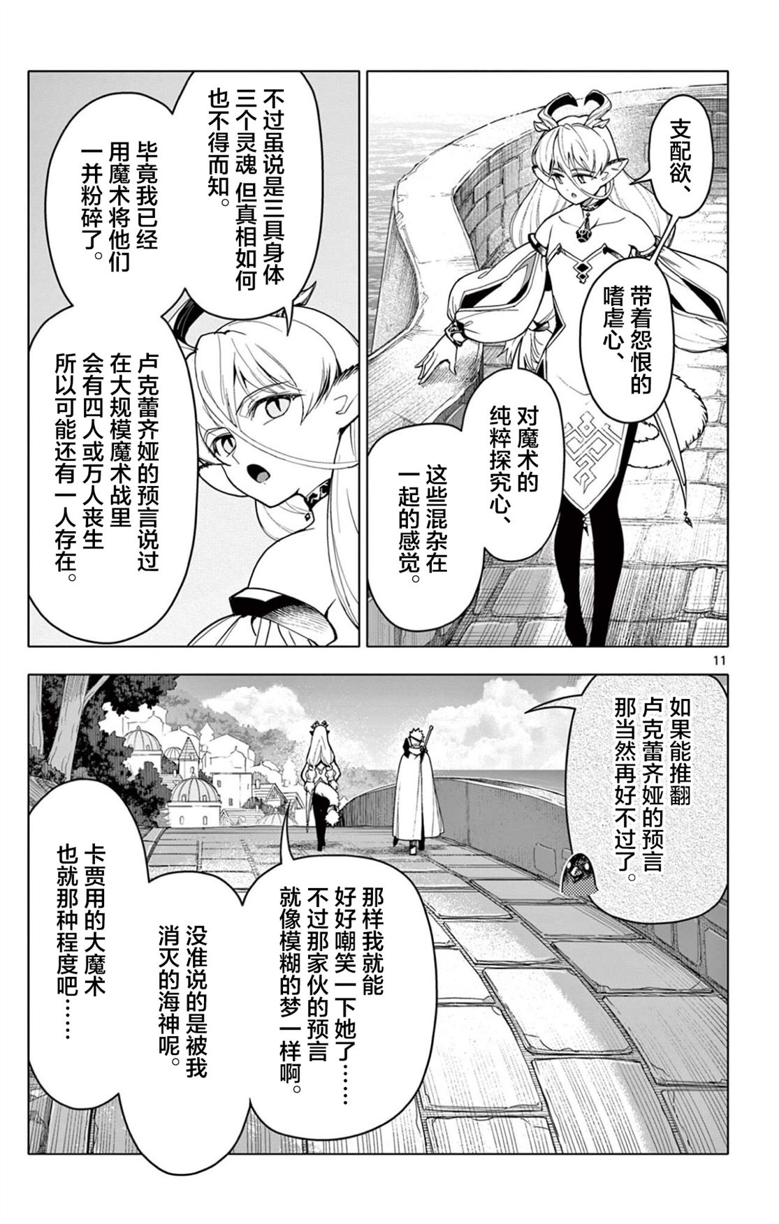 第60话10