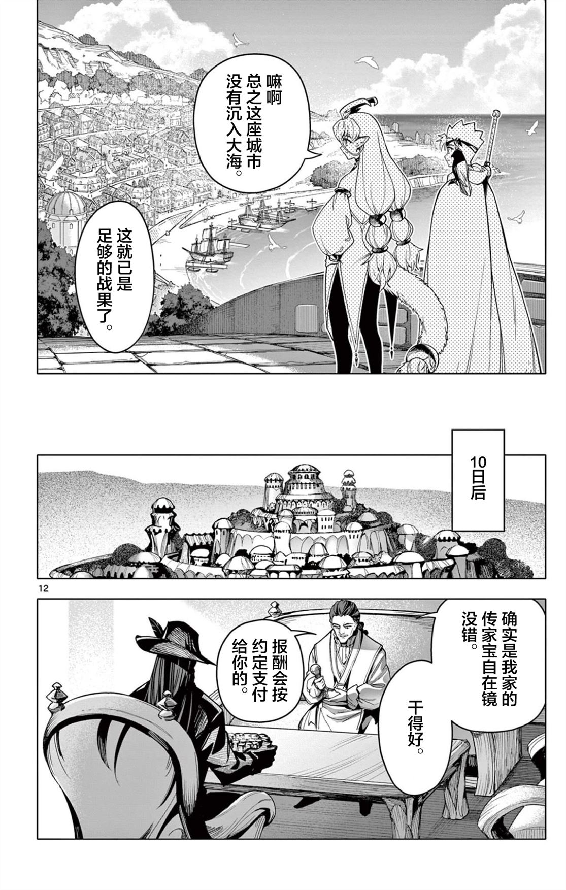 第60话11