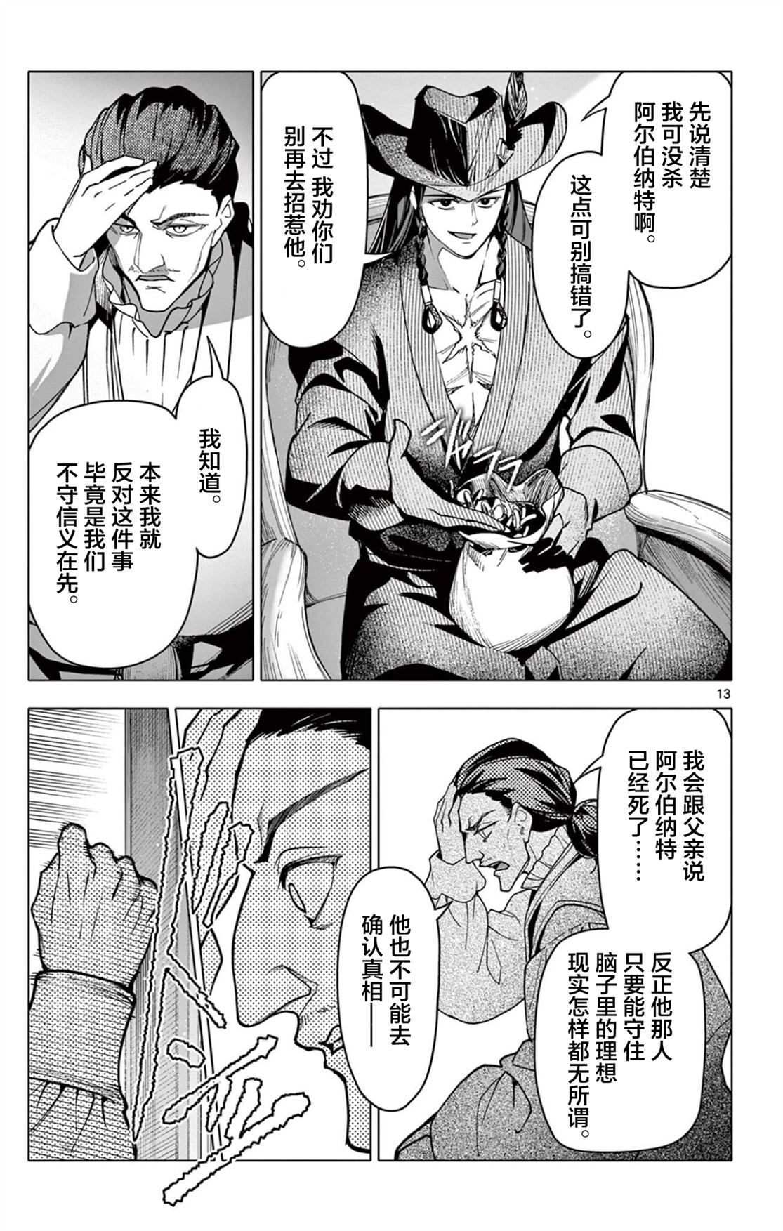 第60话12