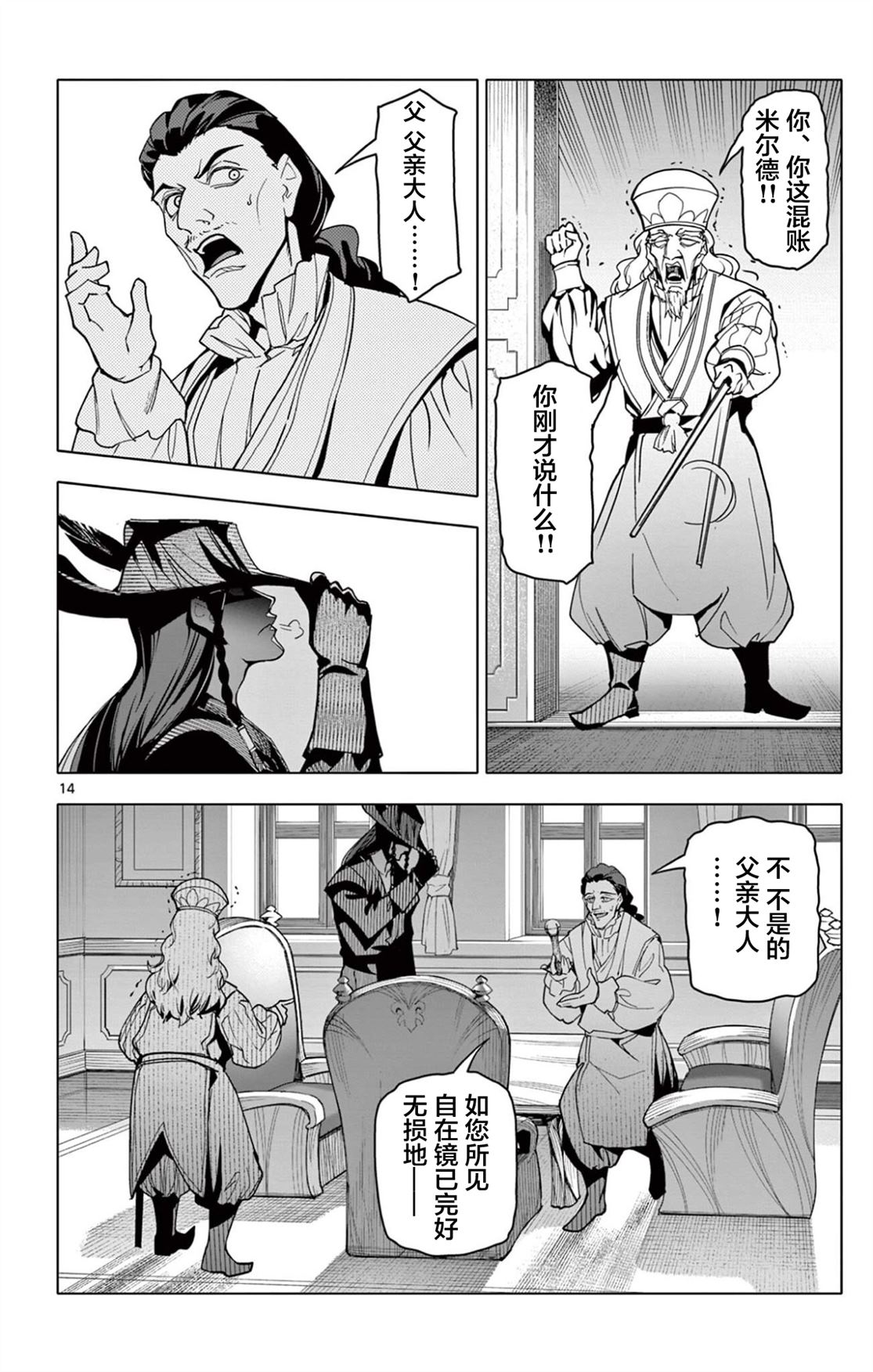 第60话13