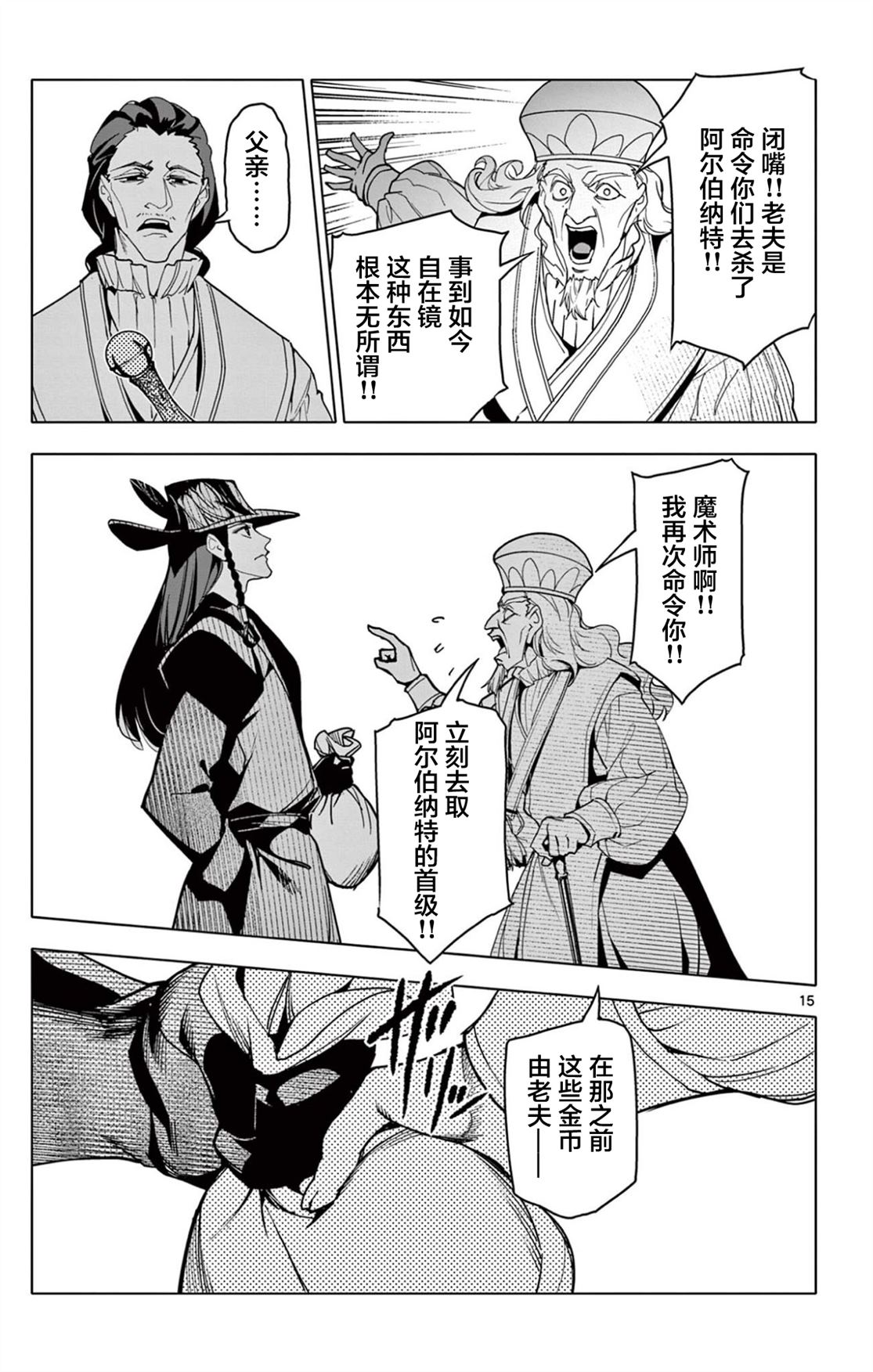 第60话14