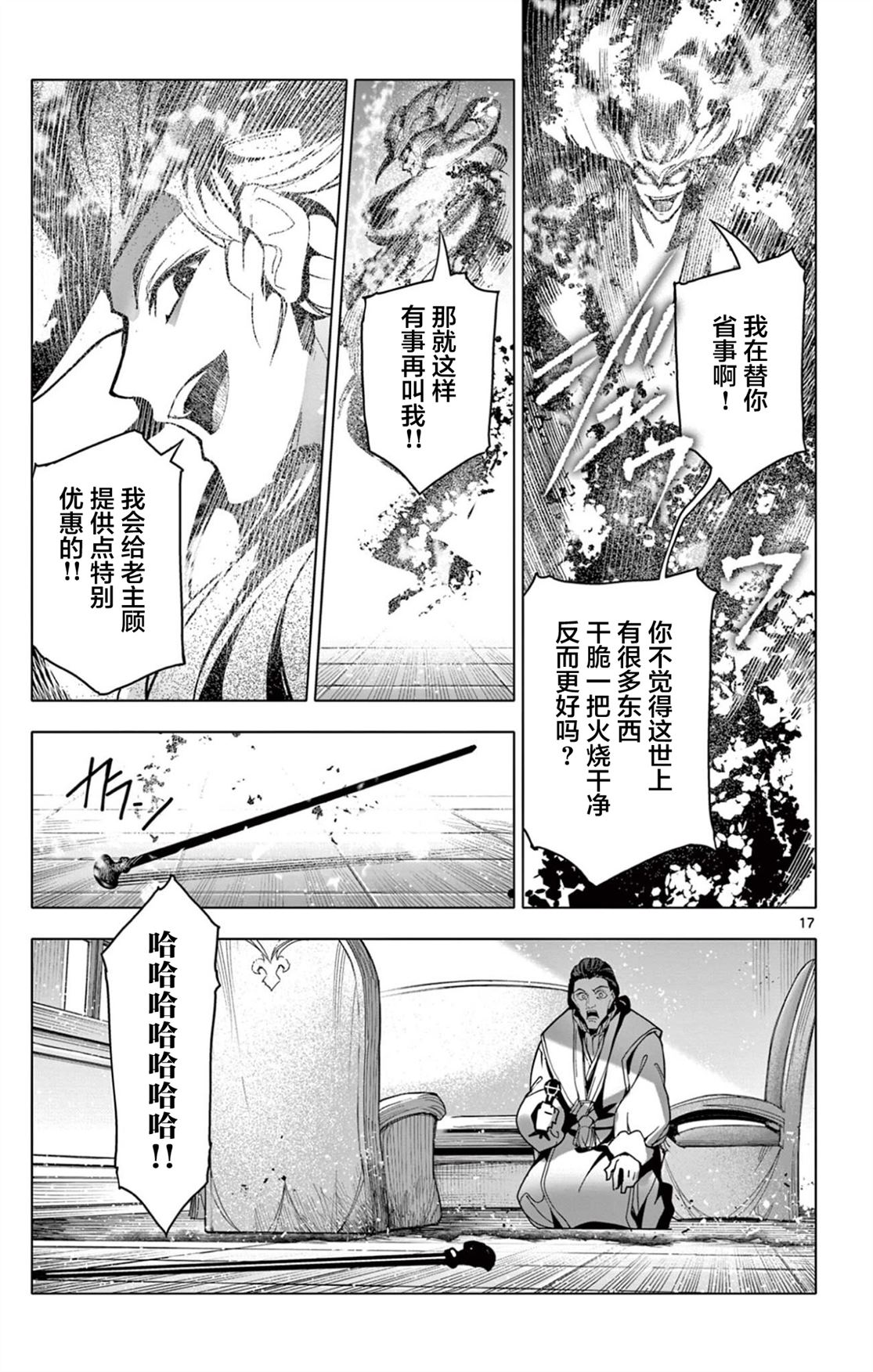第60话16
