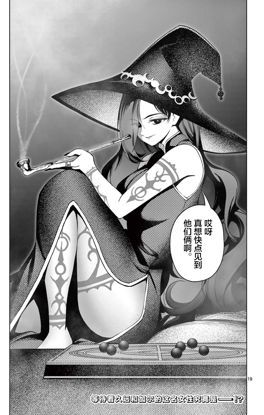 第60话18