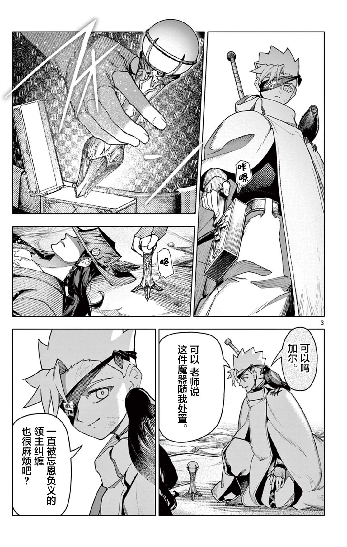 第60话2