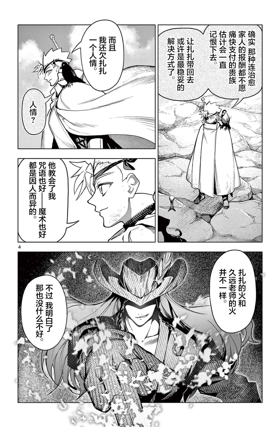 第60话3