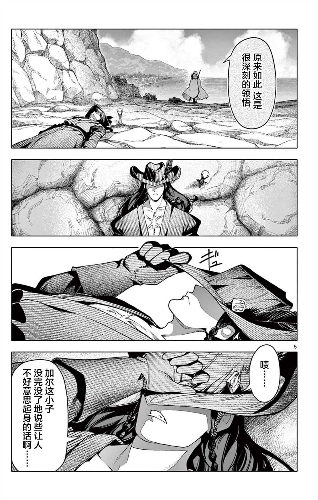 第60话4