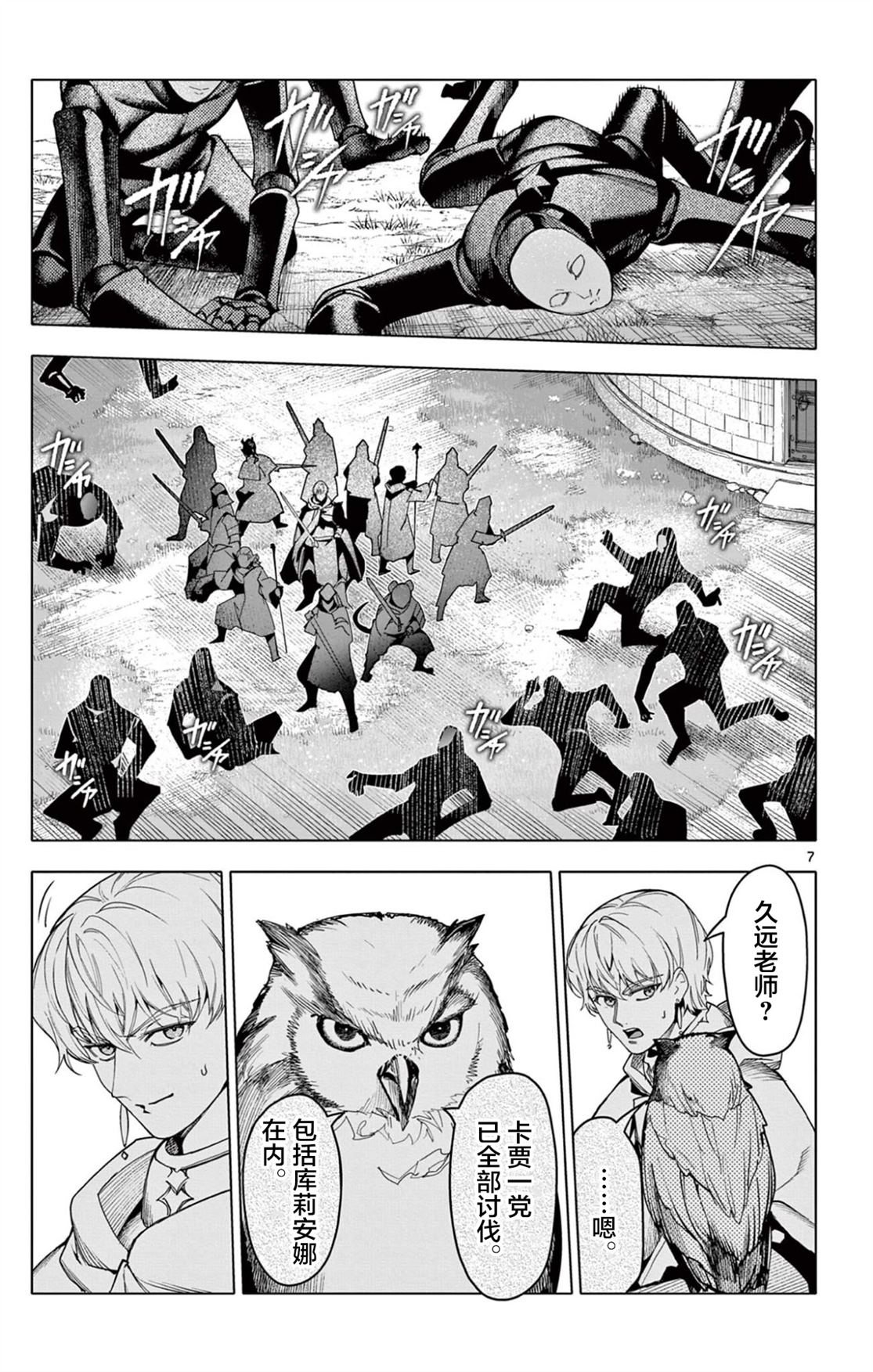 第60话6