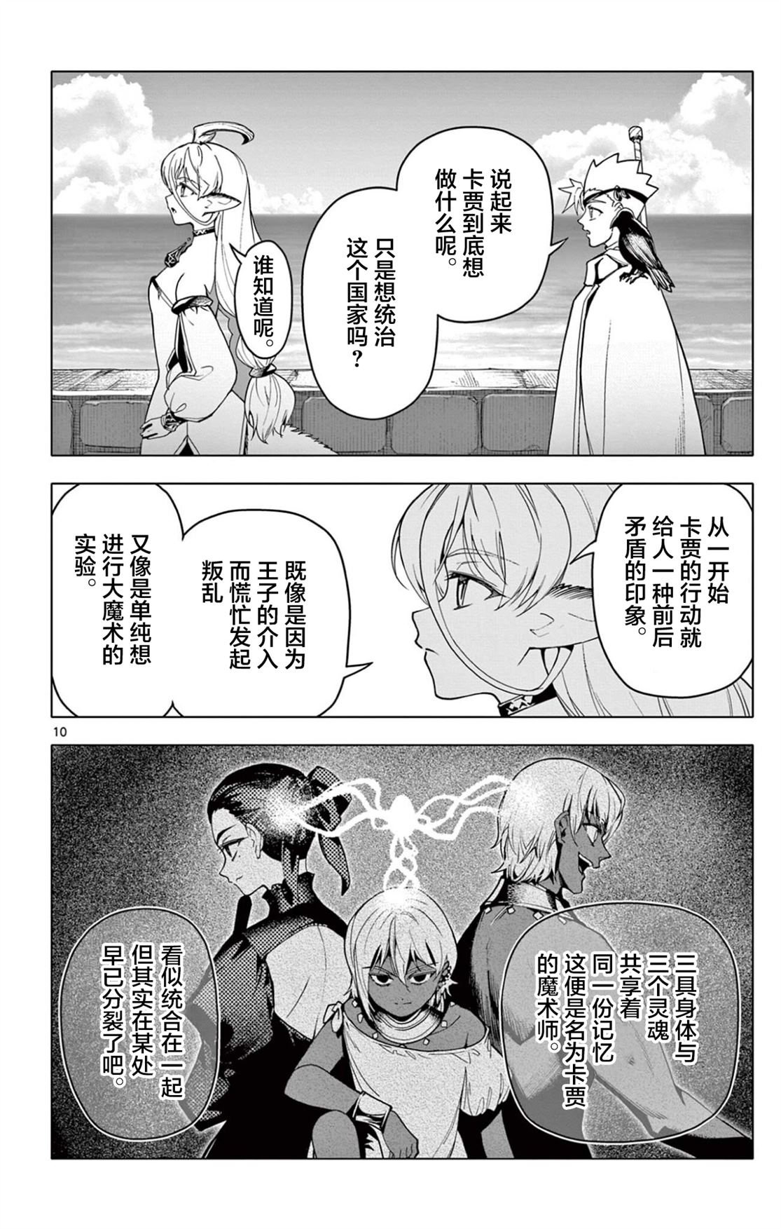 第60话9