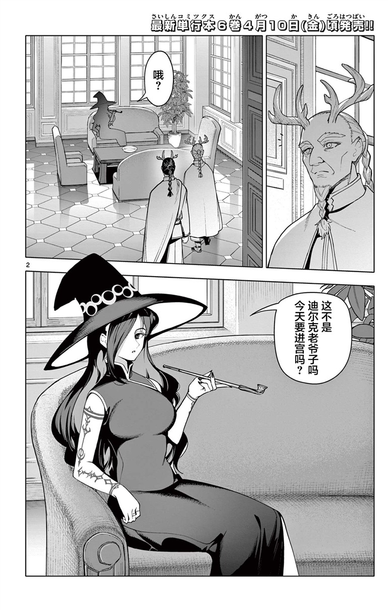 第61话1