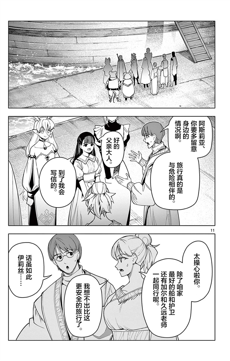 第61话10