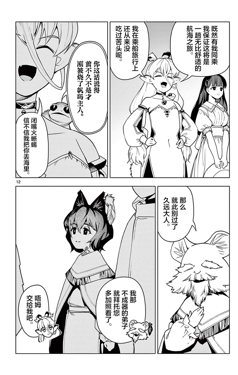 第61话11