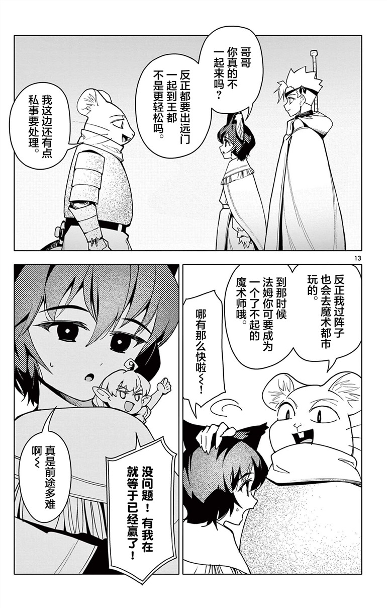 第61话12