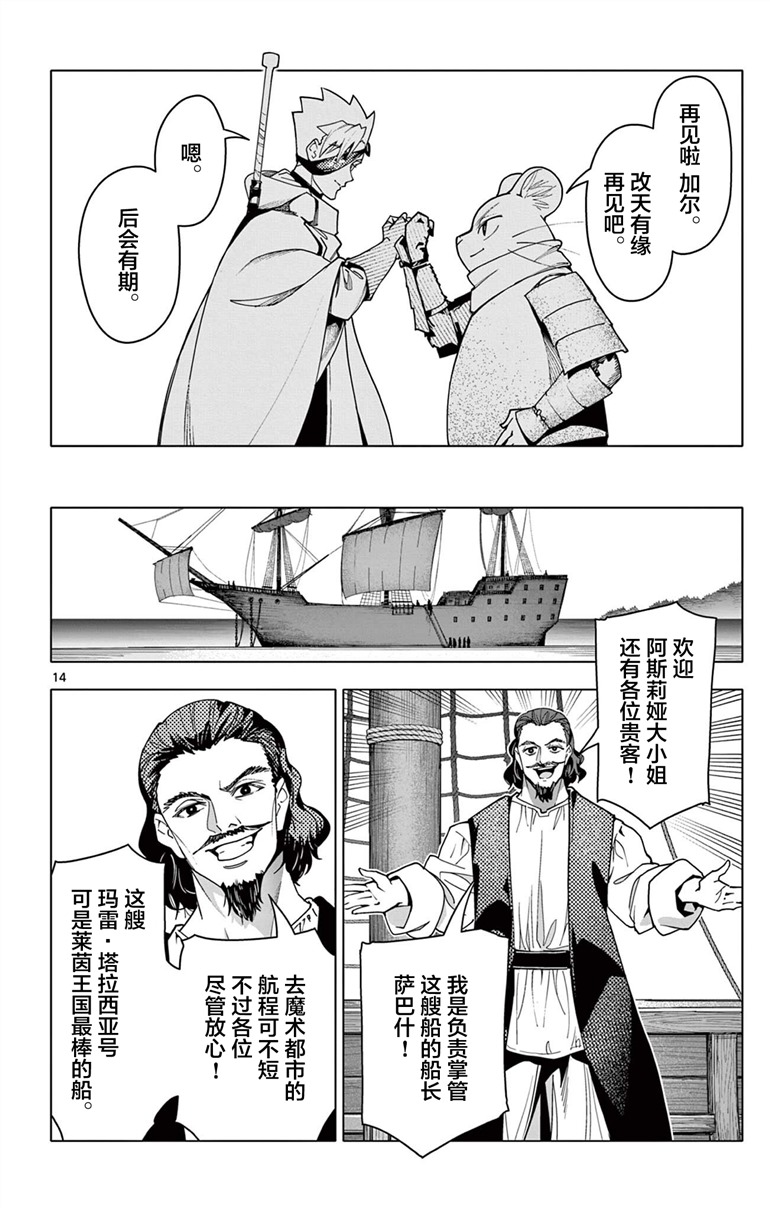 第61话13